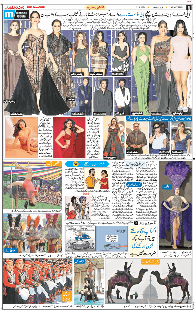 Main Edition 2026-01-22