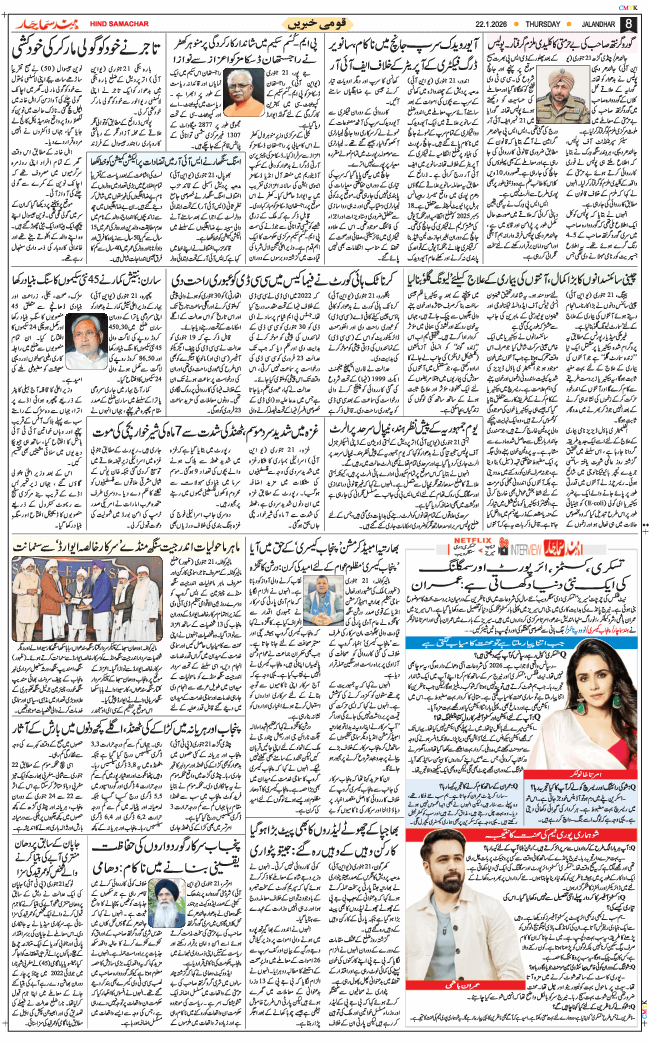 Main Edition 2026-01-22