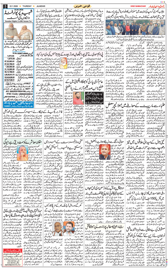 Main Edition 2026-01-22