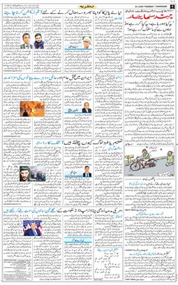 Chandigarh 2026-01-22