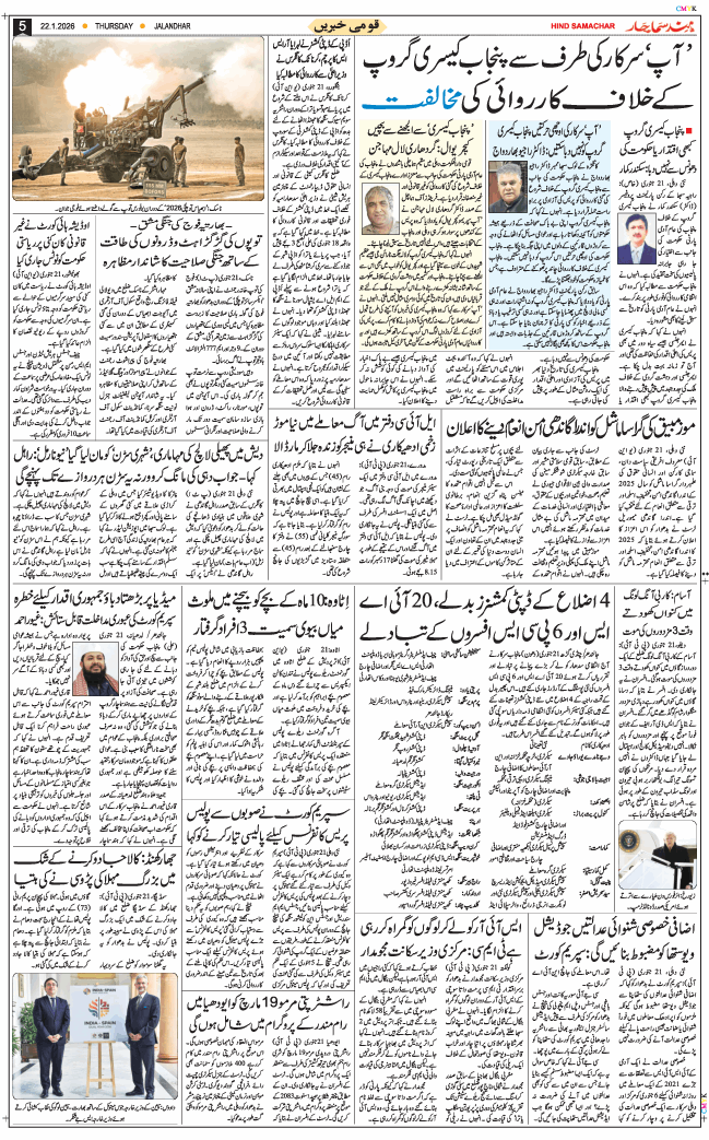 Main Edition 2026-01-22