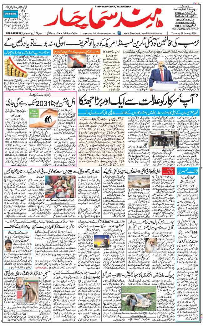 Main Edition 2026-01-22