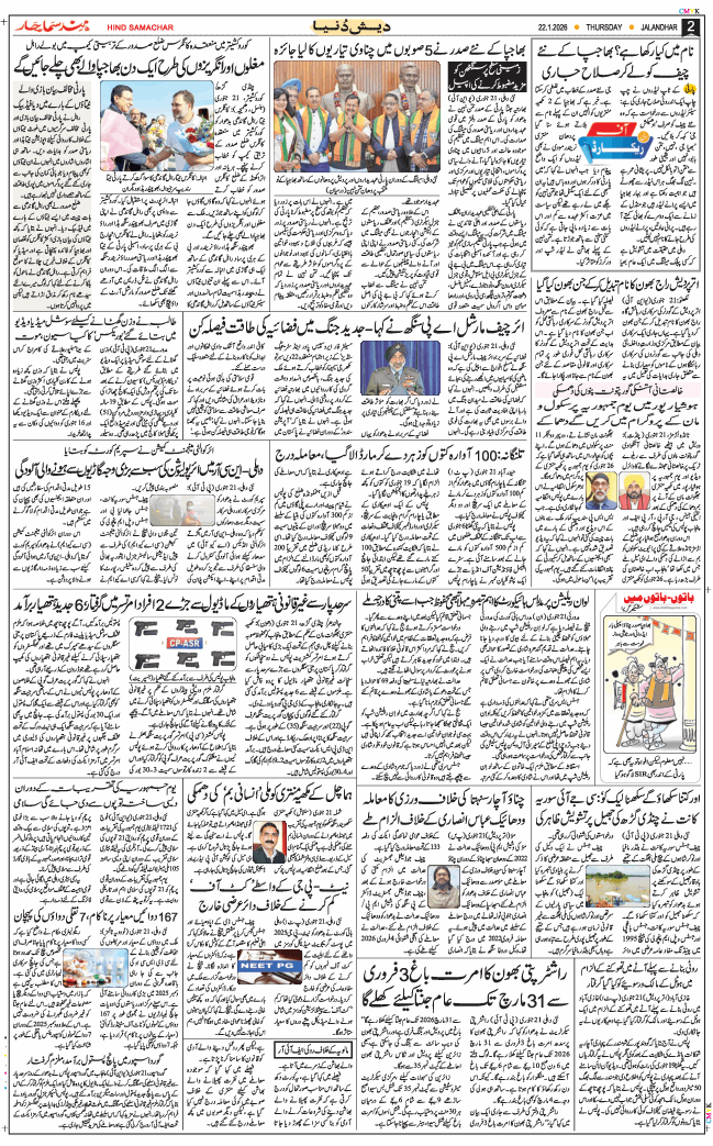 Main Edition 2026-01-22