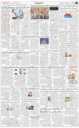 Main Edition 2026-01-22