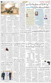 Chandigarh 2026-01-22