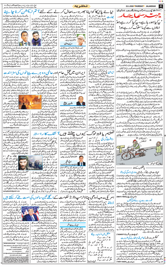 Main Edition 2026-01-22