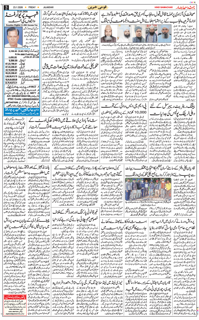 Main Edition 2026-01-23