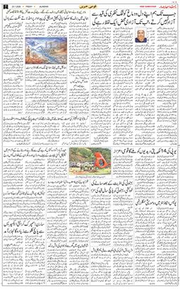 Main Edition 2026-01-23