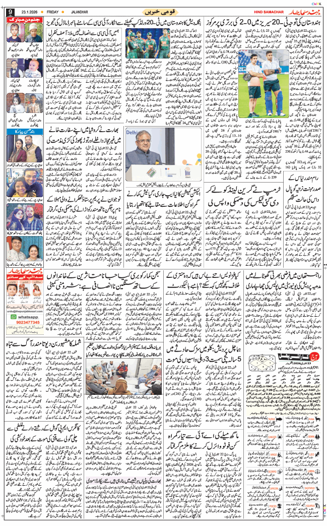 Main Edition 2026-01-23