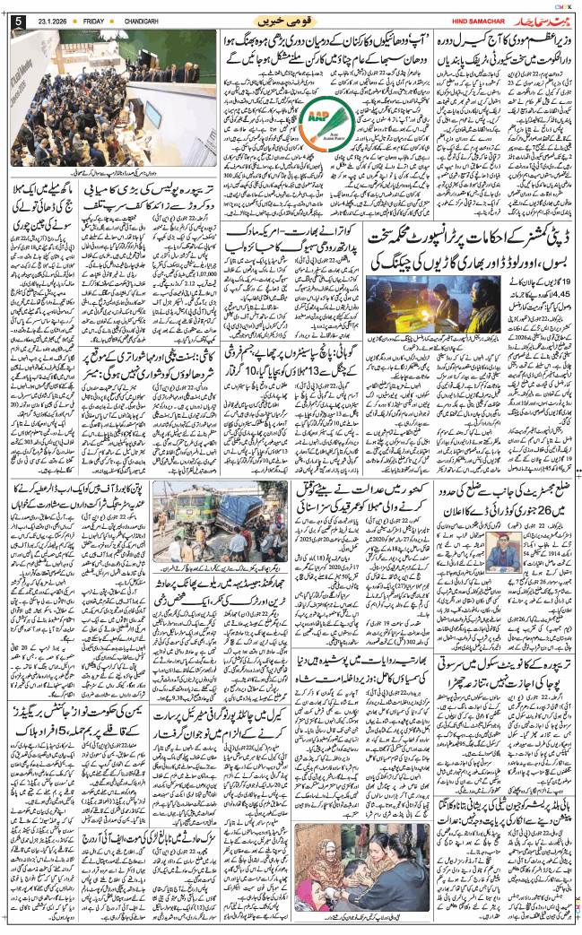 Chandigarh 2026-01-23