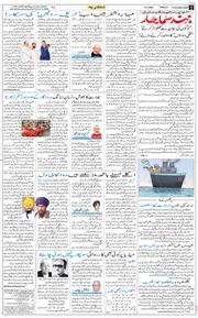 Chandigarh 2026-01-23