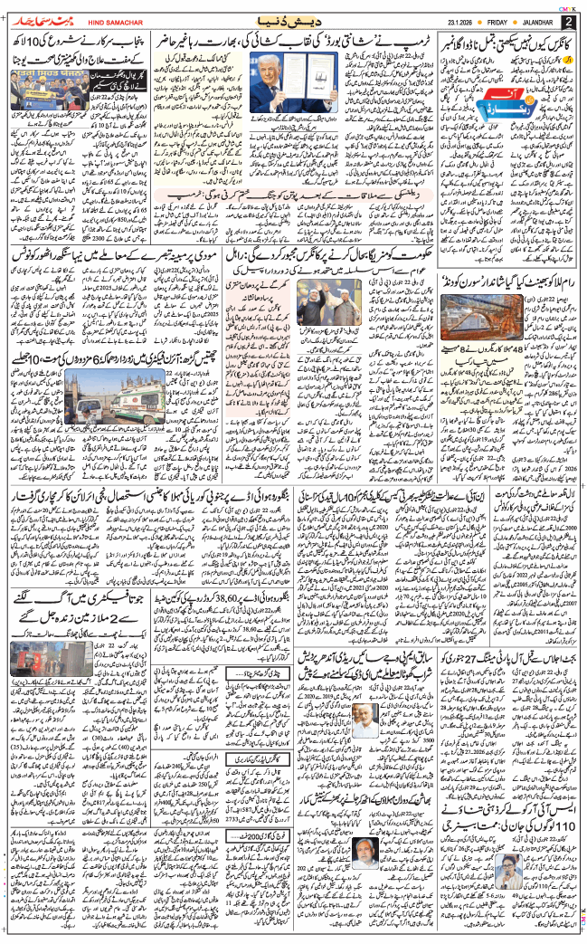 Main Edition 2026-01-23