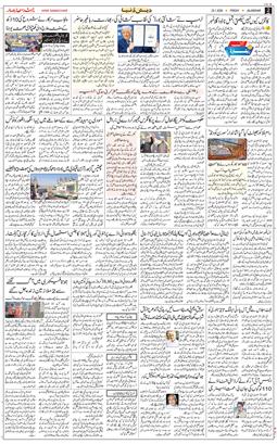 Main Edition 2026-01-23