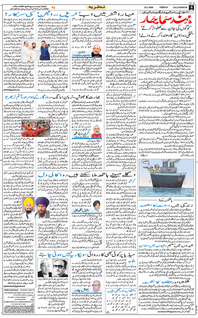 Main Edition 2026-01-23