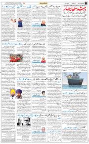 Main Edition 2026-01-23