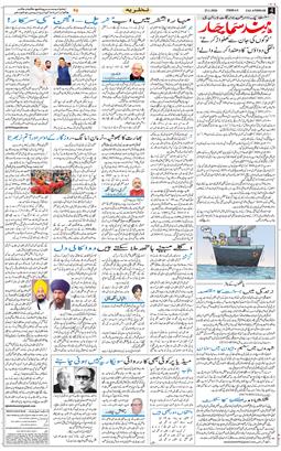 Main Edition 2026-01-23