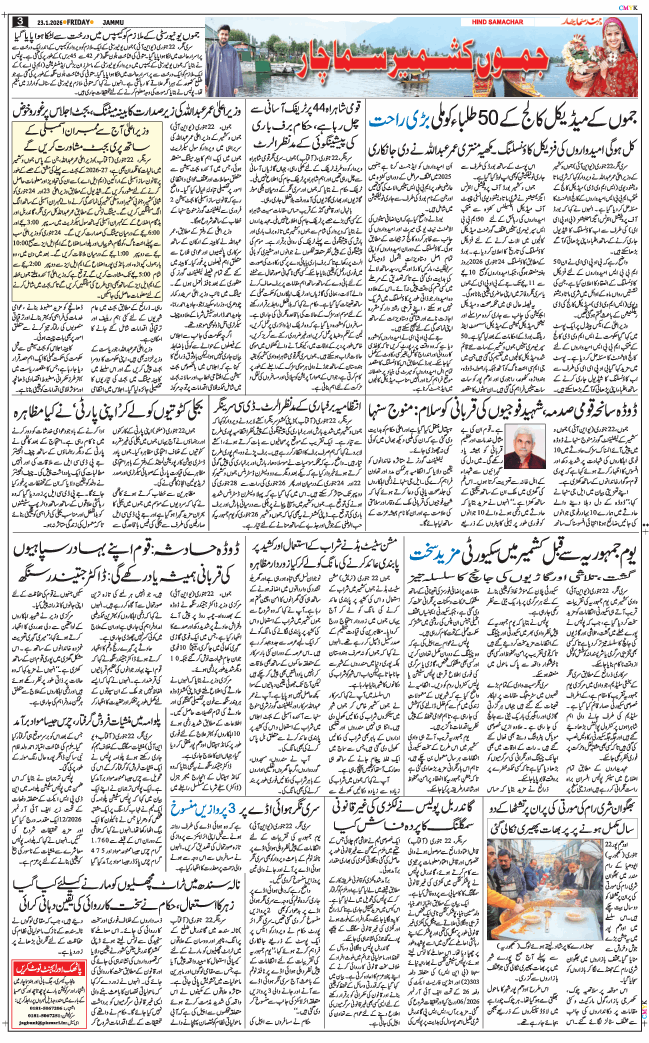 Jammu 2026-01-23