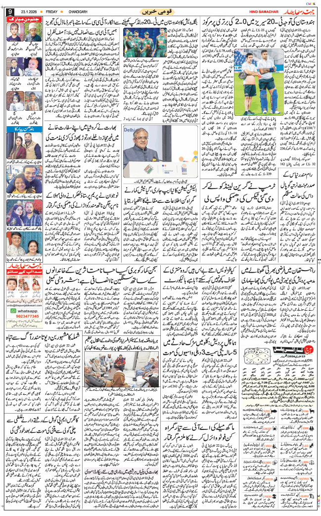 Chandigarh 2026-01-23