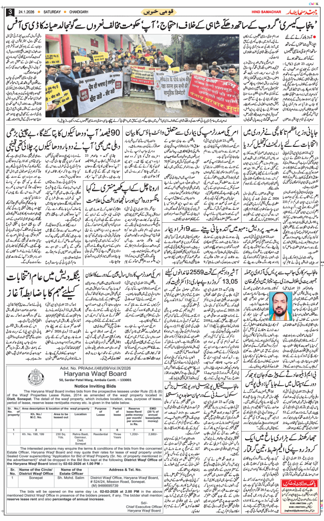 Chandigarh 2026-01-24