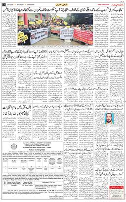 Chandigarh 2026-01-24