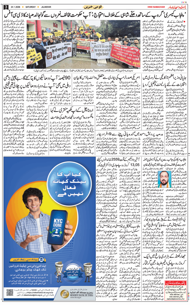 Main Edition 2026-01-24