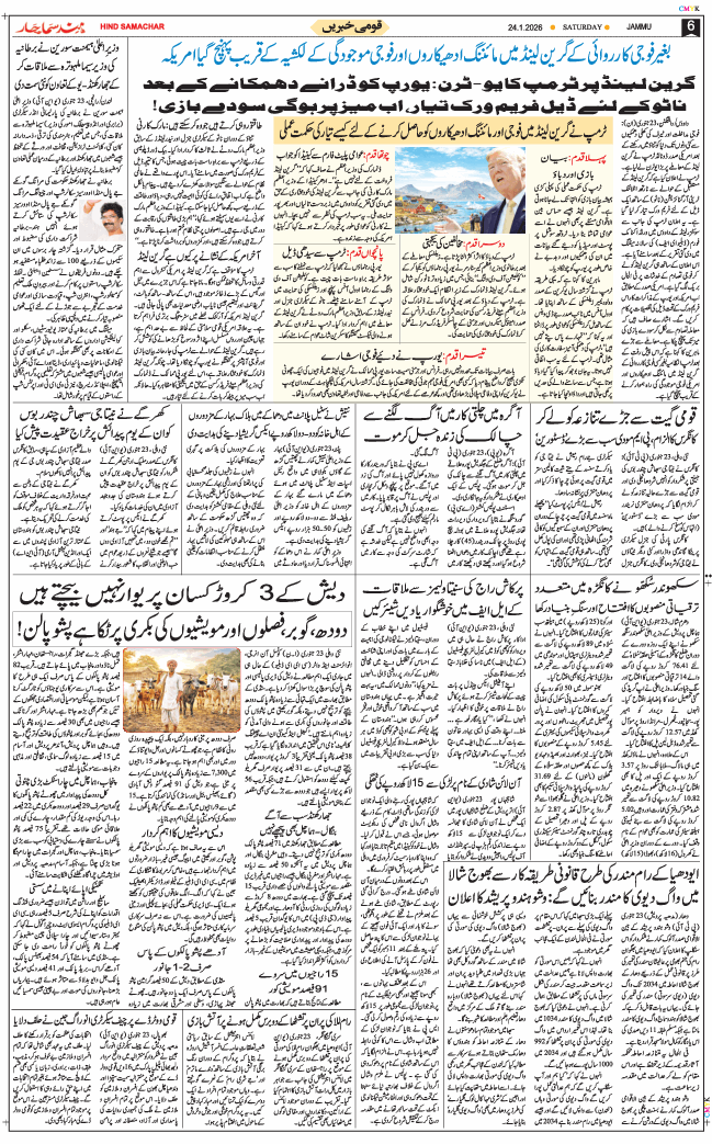 Jammu 2026-01-24