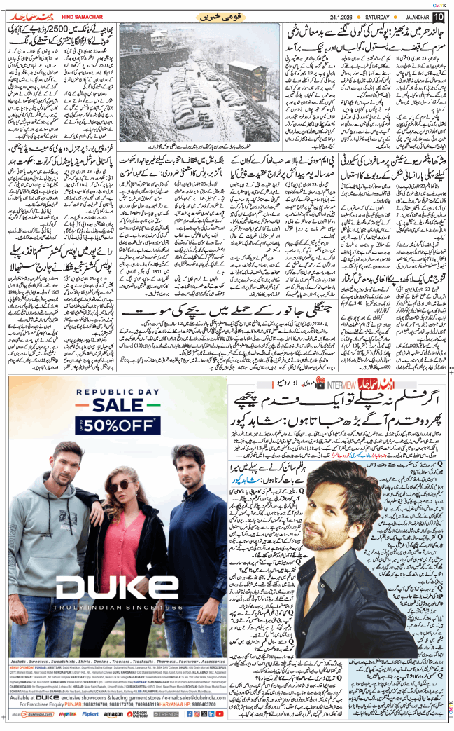 Main Edition 2026-01-24