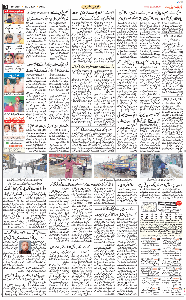 Jammu 2026-01-24