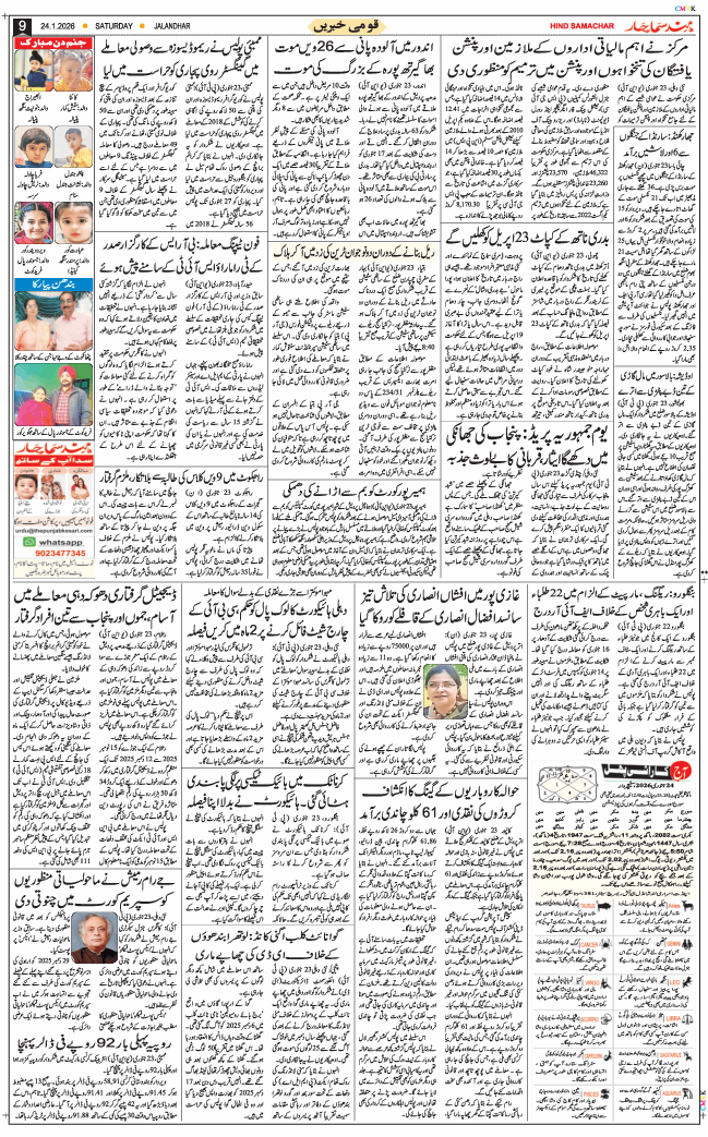 Main Edition 2026-01-24