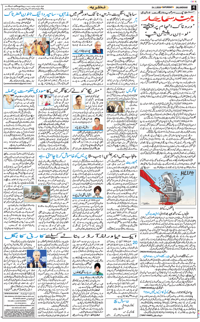 Main Edition 2026-01-24