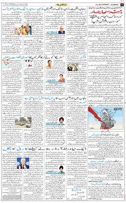 Main Edition 2026-01-24