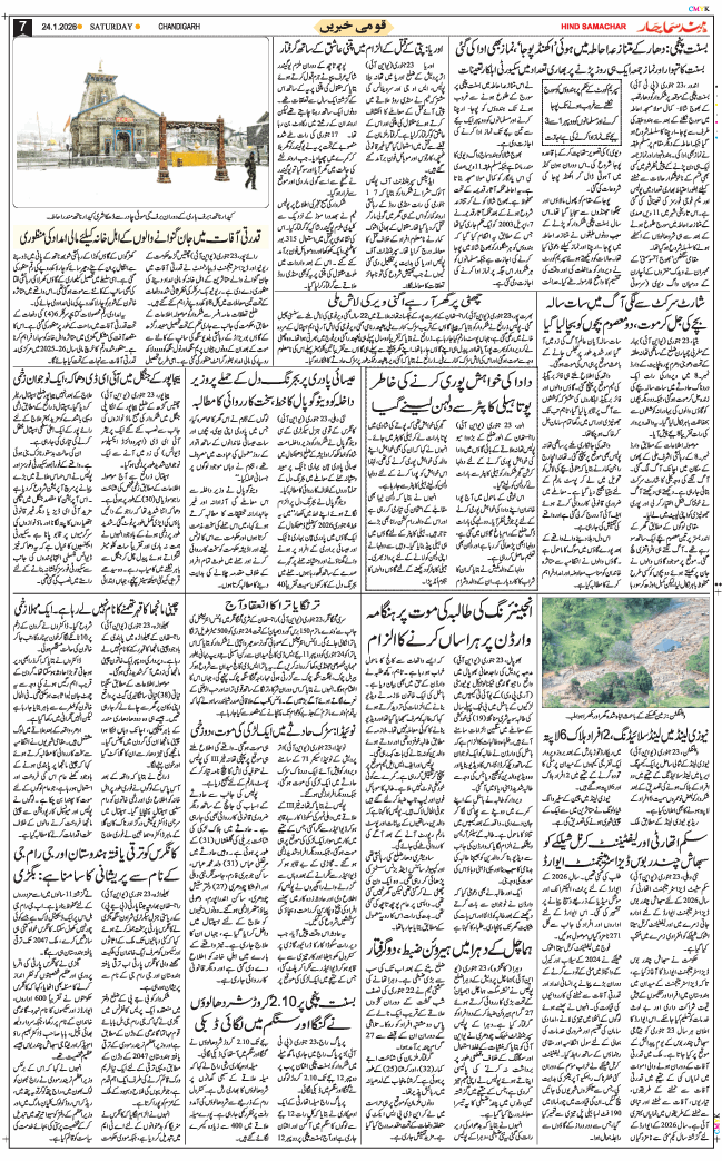 Chandigarh 2026-01-24