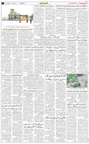 Chandigarh 2026-01-24