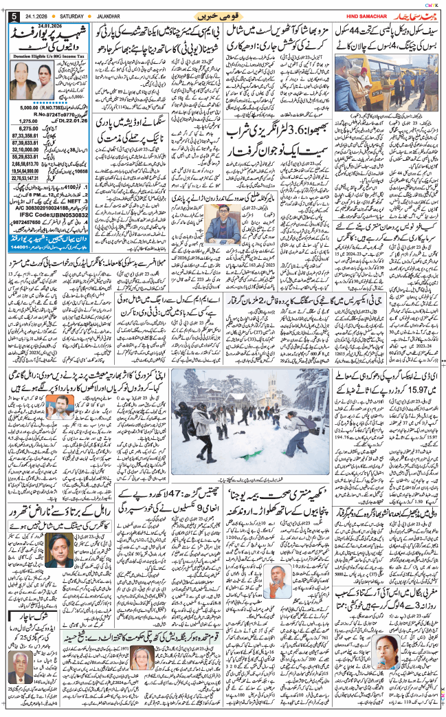 Main Edition 2026-01-24