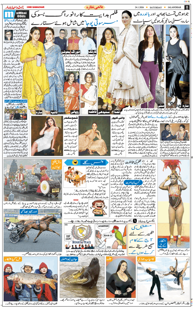 Main Edition 2026-01-24