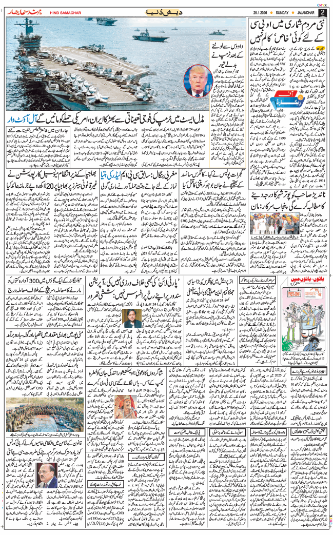 Main Edition 2026-01-25