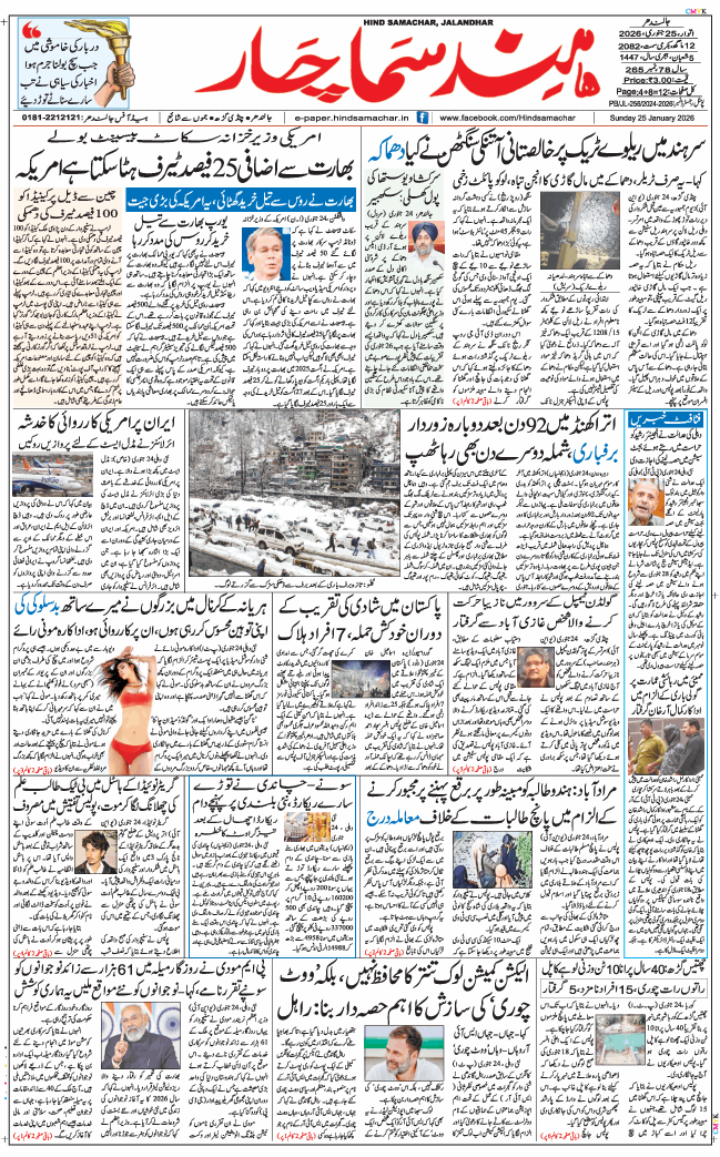 Main Edition 2026-01-25