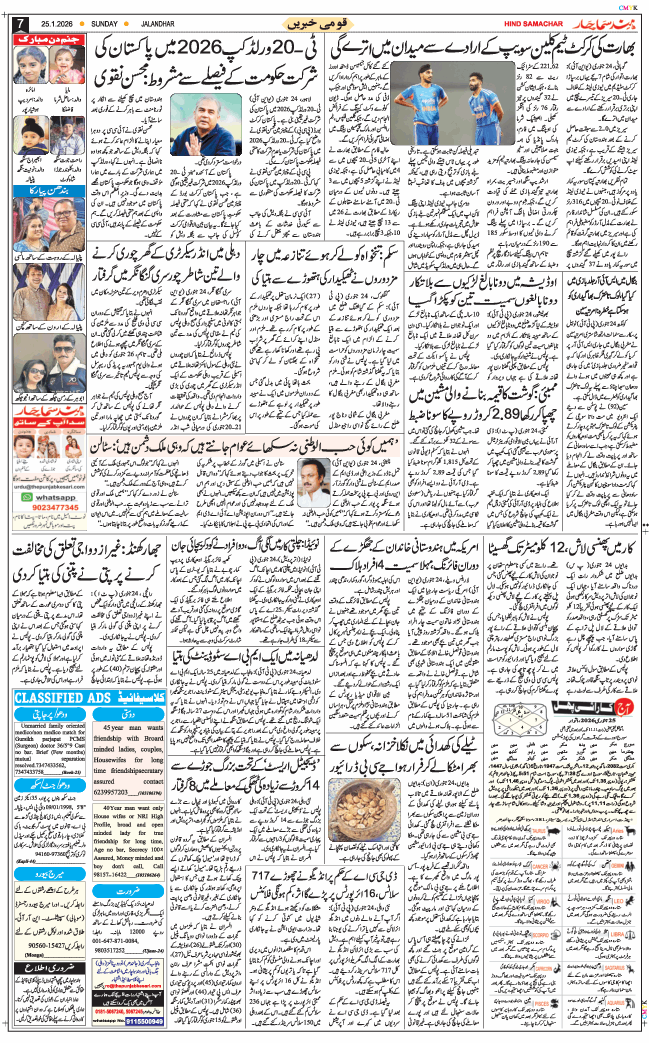 Main Edition 2026-01-25