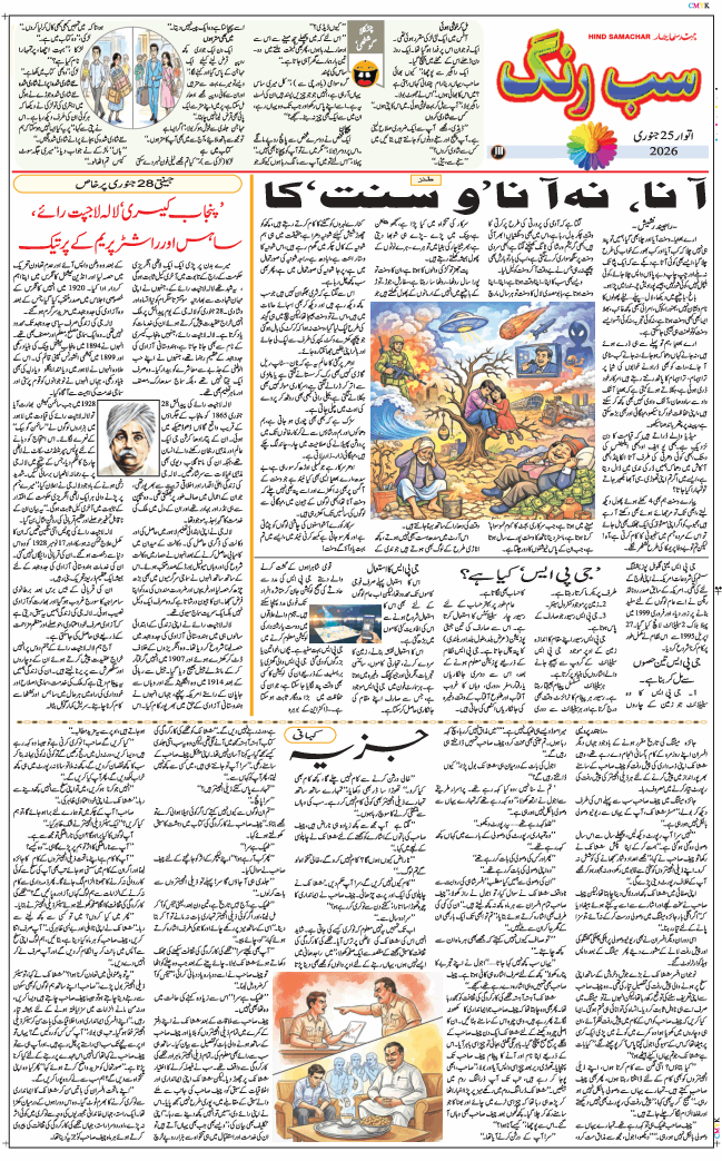 Main Edition 2026-01-25