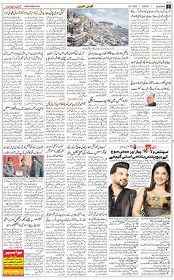 Main Edition 2026-01-25