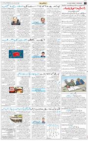 Chandigarh 2026-01-25