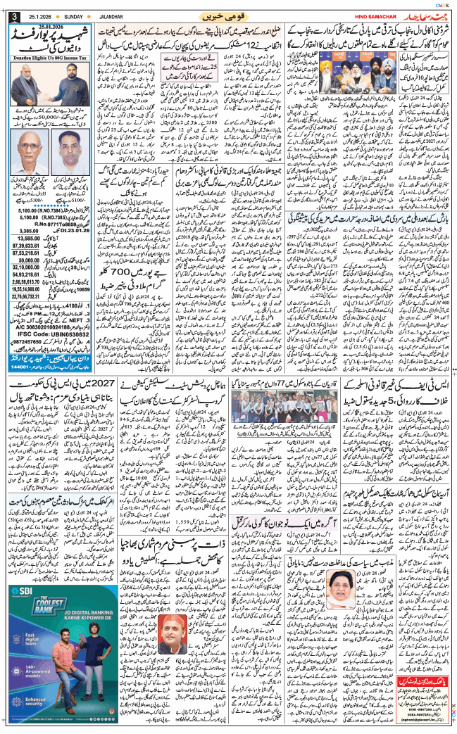 Main Edition 2026-01-25