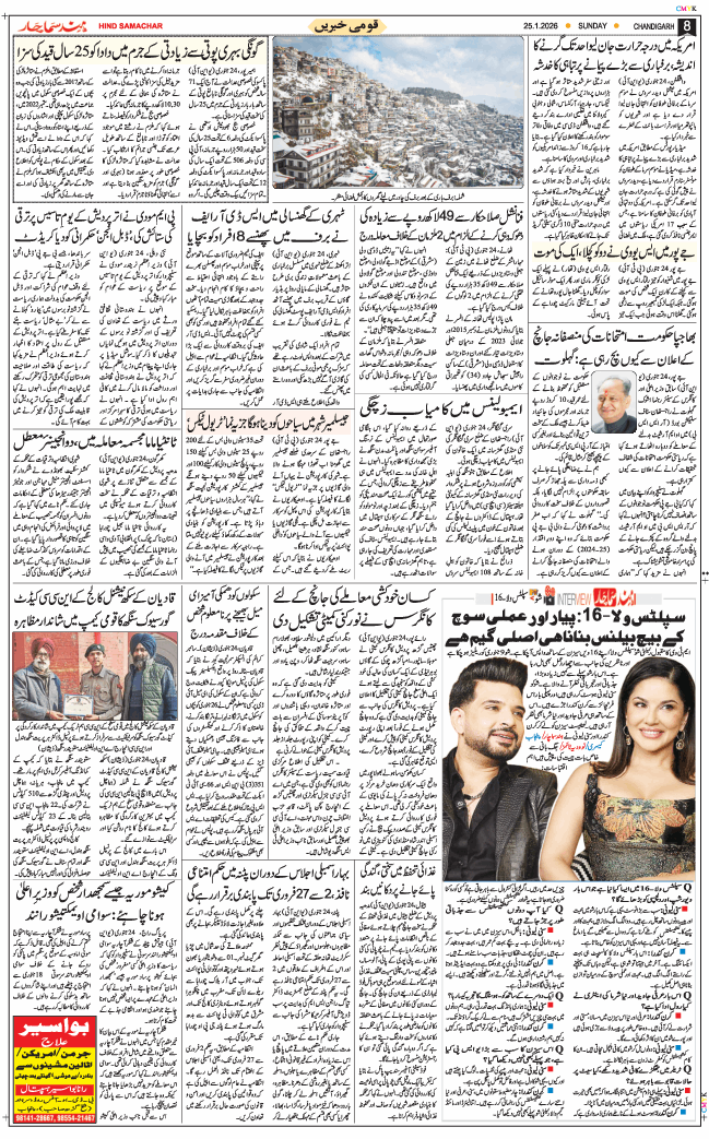 Chandigarh 2026-01-25