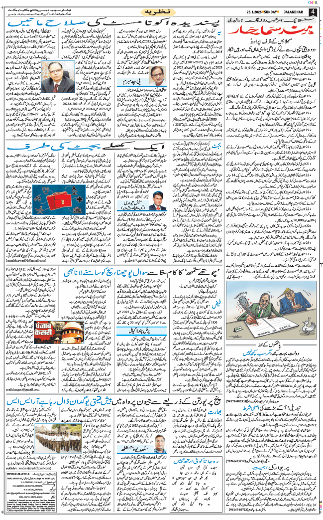 Main Edition 2026-01-25