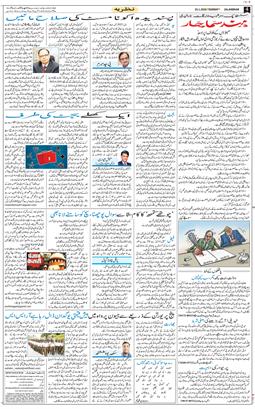 Main Edition 2026-01-25