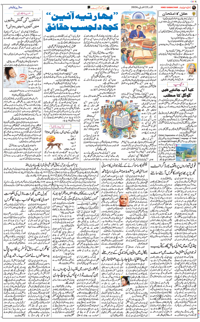 Main Edition 2026-01-25