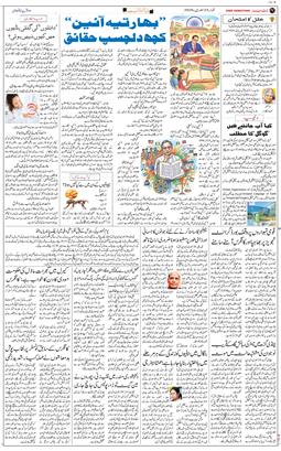 Main Edition 2026-01-25