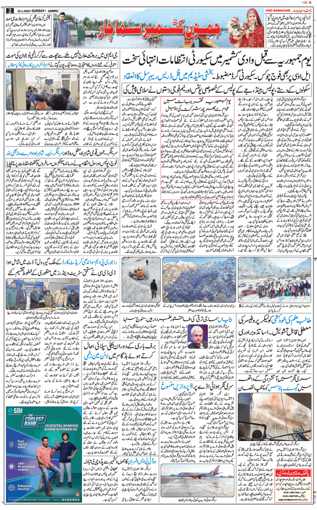 Jammu 2026-01-25