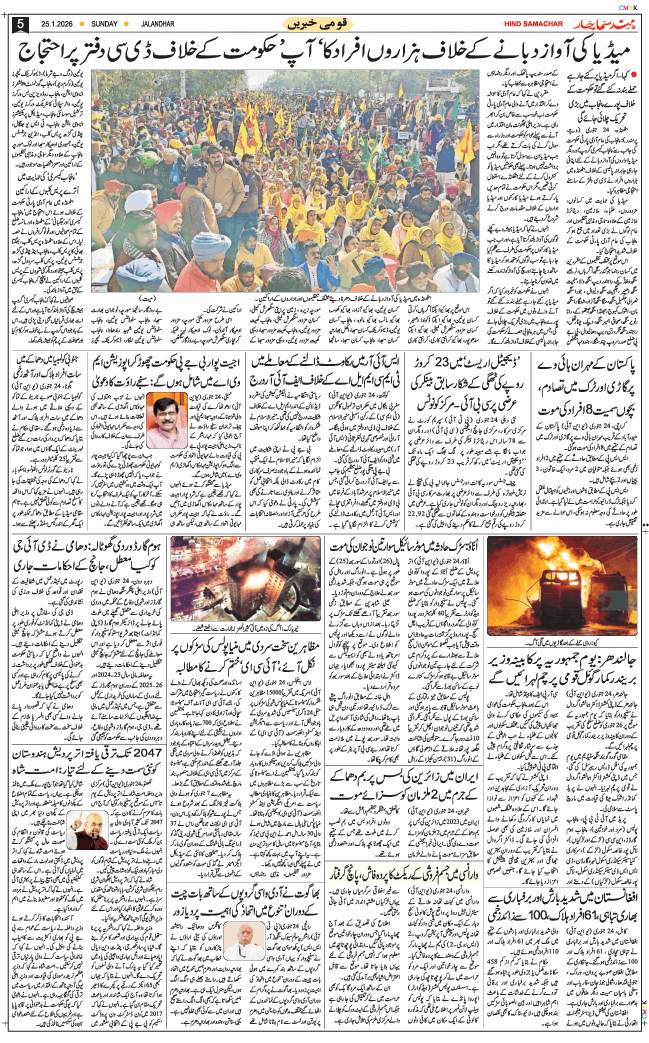 Main Edition 2026-01-25