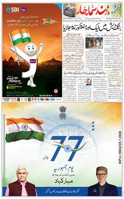 Jammu 2026-01-26